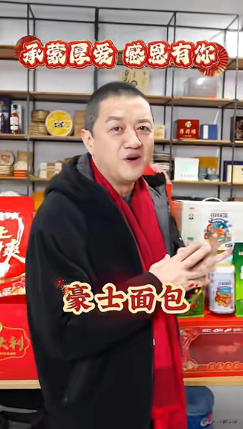 李亚鹏先生是一个重情讲义、知恩图报的人，本来春节之前不打算直播带货了，但是为了感