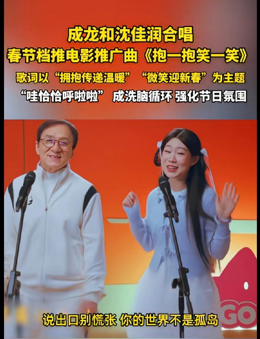 父母有资源就是好，一出道直接和成龙大哥一起唱歌。成龙啥咖位大家都知道吧！毕竟