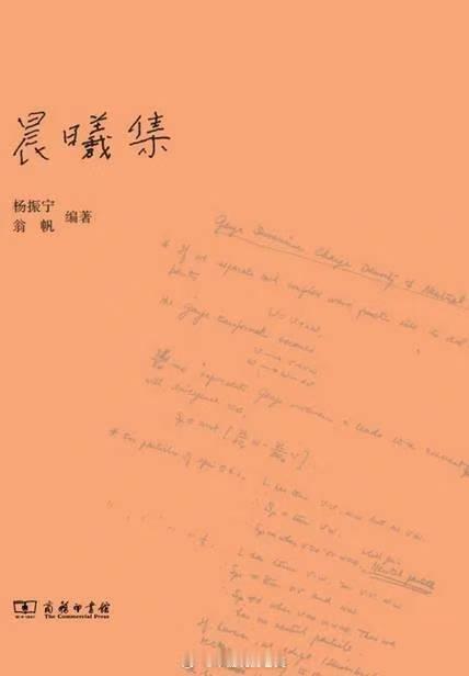 翁帆发文纪念杨振宁看到过报道，杨振宁和邓稼先是很要好的朋友。当初邓稼光回国。他