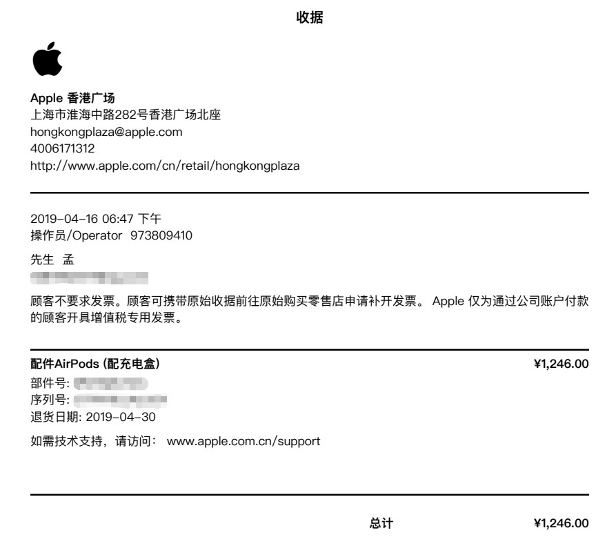 前两天在一个盒子里翻出一个AirPods，感慨万分，一配对发现一只耳机一分钟就没声音了，然后在邮箱里