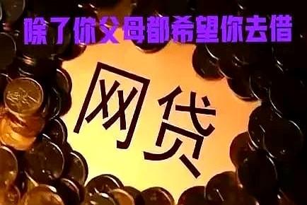 网贷都知道坑大于利，但不管哪一方就是在充耳不闻，装聋作哑！院子知道，高层知道