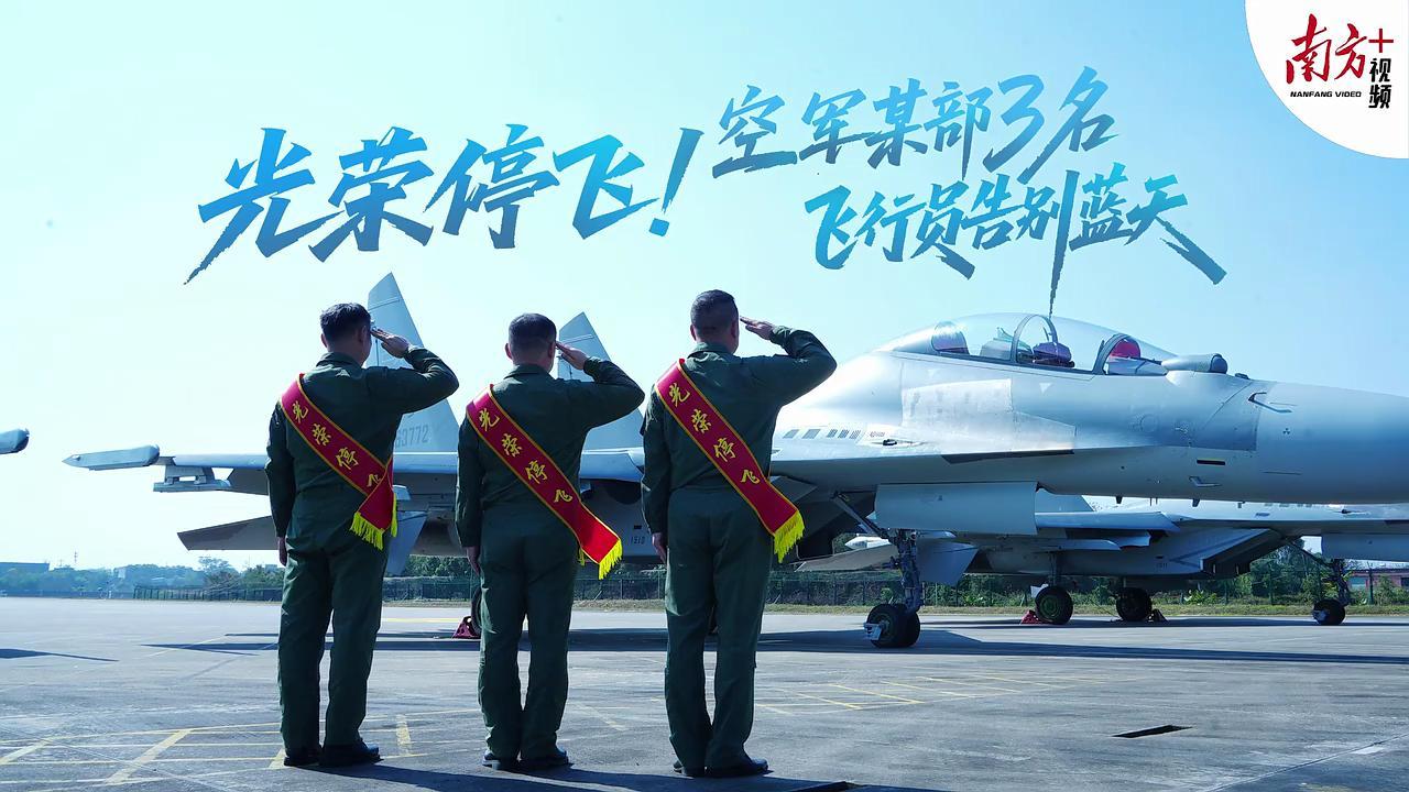 新年前夕，南空“剑锋劲旅”老飞停飞15批次歼-16、加固机堡、同场预警机等烽火问