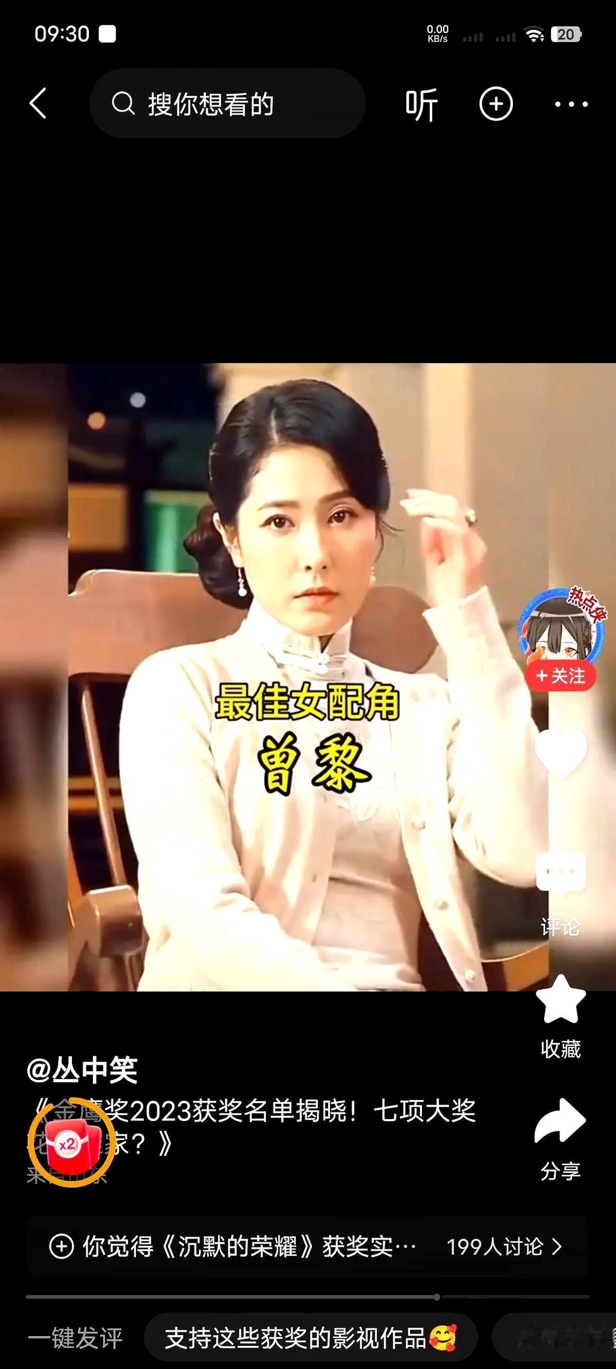 最近网友拿金鹰奖开涮，给曾黎、于和伟这帮演员颁了一圈虚构奖项。这玩笑背后，其实是