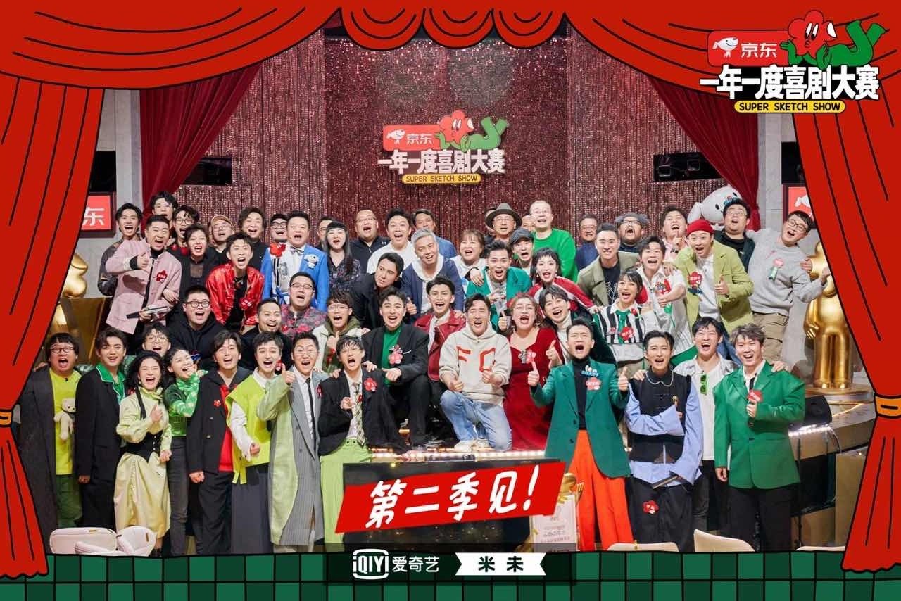 米未五年做了四档喜剧综艺喜人奇妙夜每年这个时候，就像参加一场盛大的毕业典礼，心里