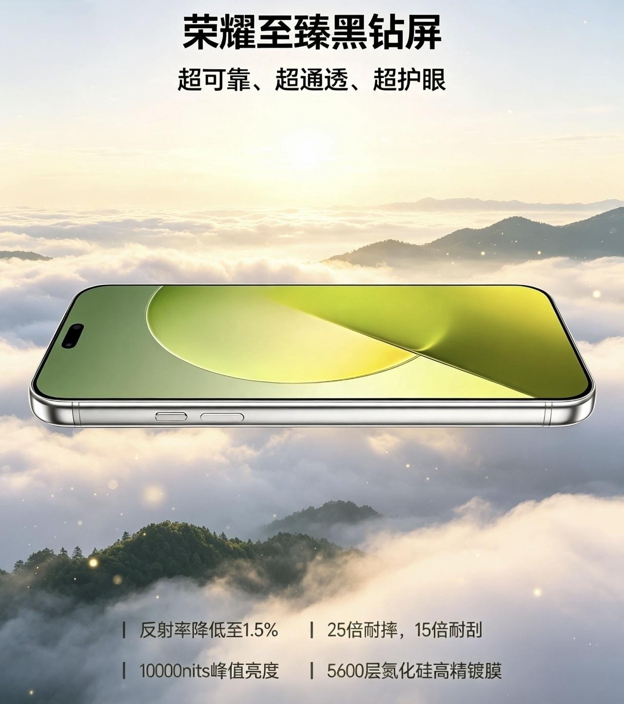 荣耀magic9系这次又换屏了！据说叫什么至臻黑钻屏。荣耀magic9pro