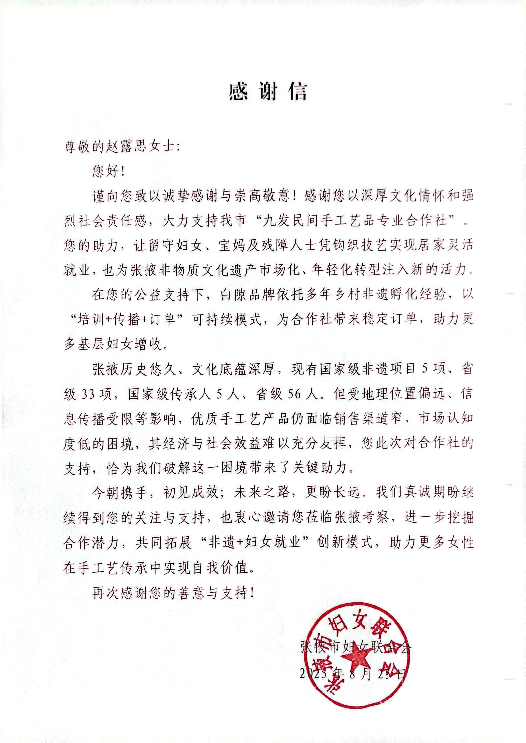 这个赵露思女士让我觉得更有魅力的点除了她甘愿把星光同所有人分享之外，她仍旧喜欢积