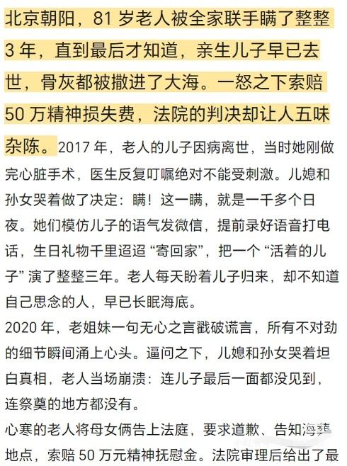 我也觉得不该瞒着老人，应该让她知道。虽然老人会痛苦，而今是又痛苦又留下遗憾。