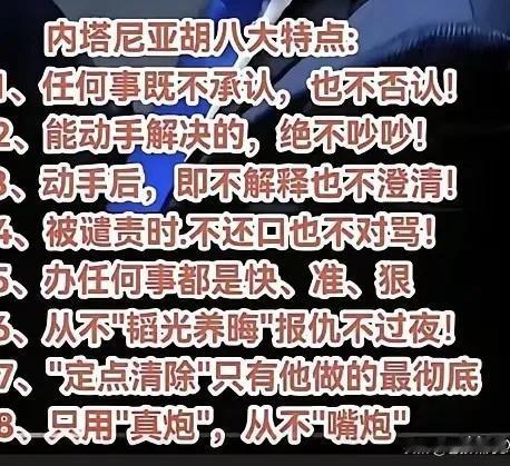【怎么看内塔尼亚胡这句话？】怎么看高志凯这句话。高志凯：…在军事方面，我们只