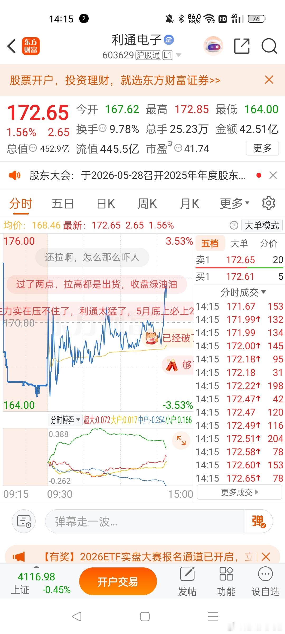静待花开