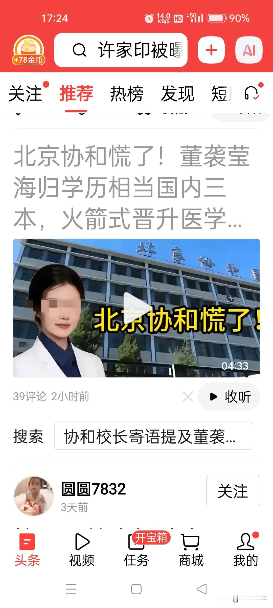 这个时候，《新京报》、胡锡进、马光远怎么都不发声了呢？真正的问题就摆在眼前啊。董