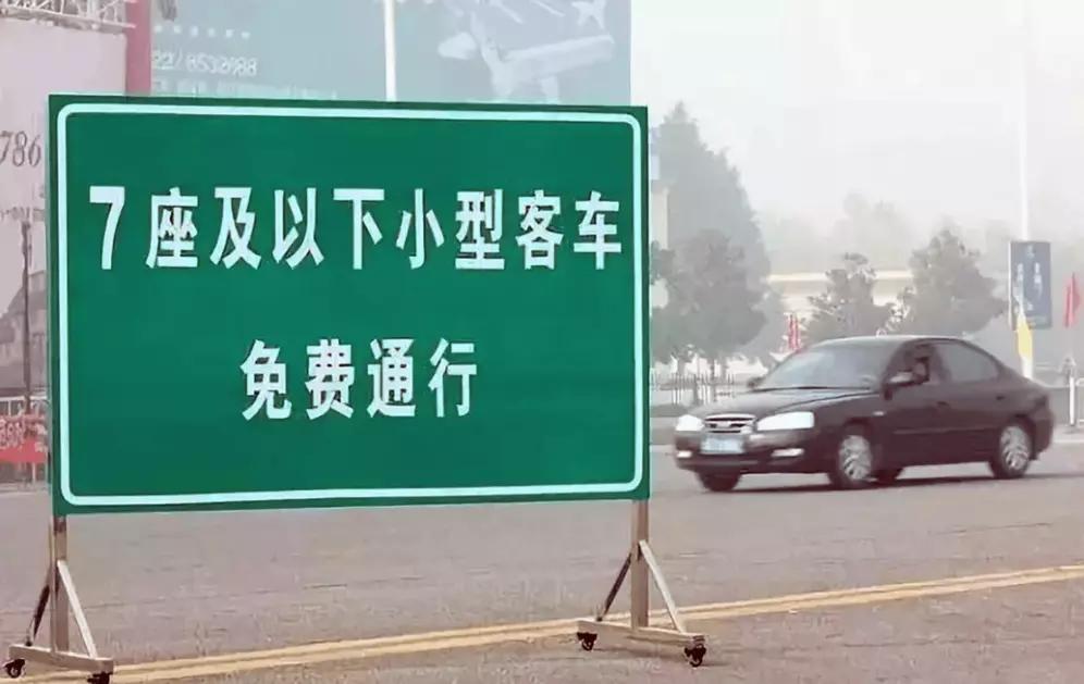 2026年四个高速公路免费通行假日时间表确认，你有时间去旅行吗？谁还在盼着