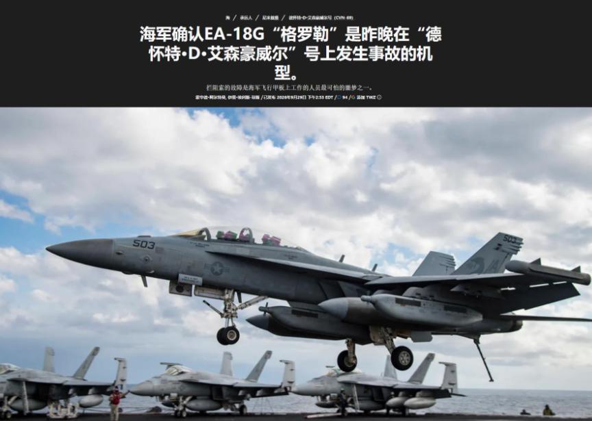 出大事了！拦阻索说断就断！EA-18G坠毁，中国巨力索具摊上大事了？ 9月2
