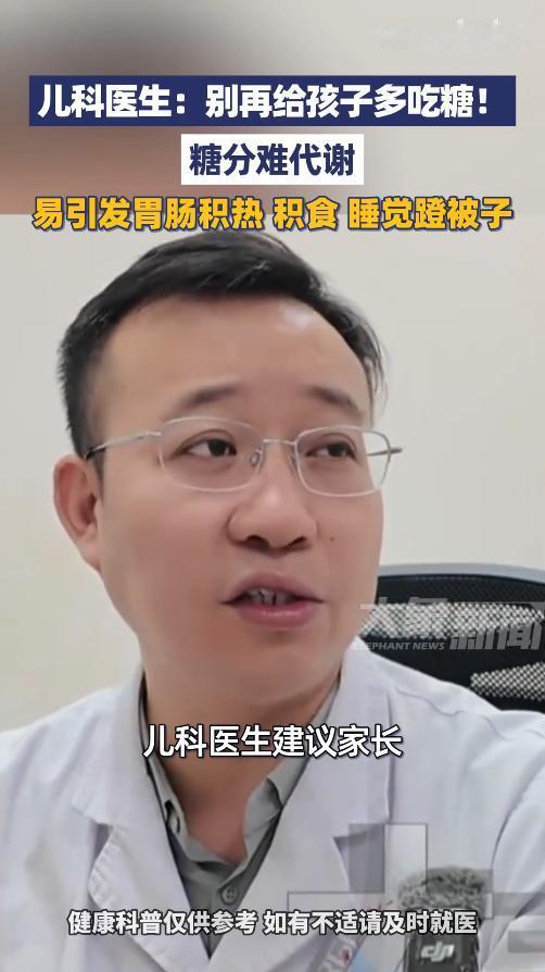 儿科医生一句话解开多少家长的疑惑！6月8日，儿科医生提出了一个建议：很多家长