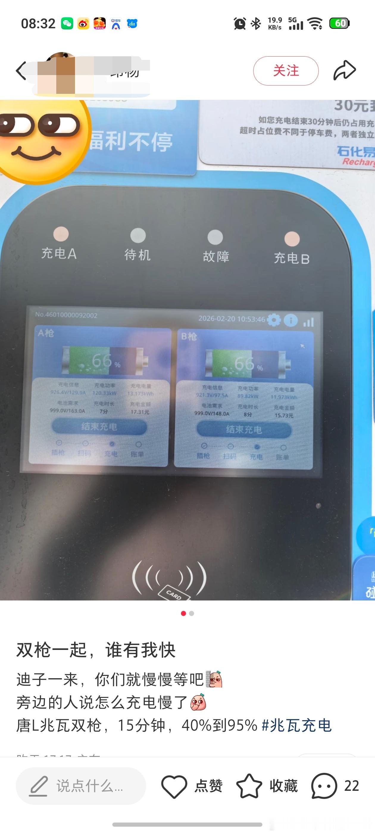 各位比亚迪汉L和比亚迪唐LEV纯电版的车主，大家使用双枪充电的时候一定要要选择