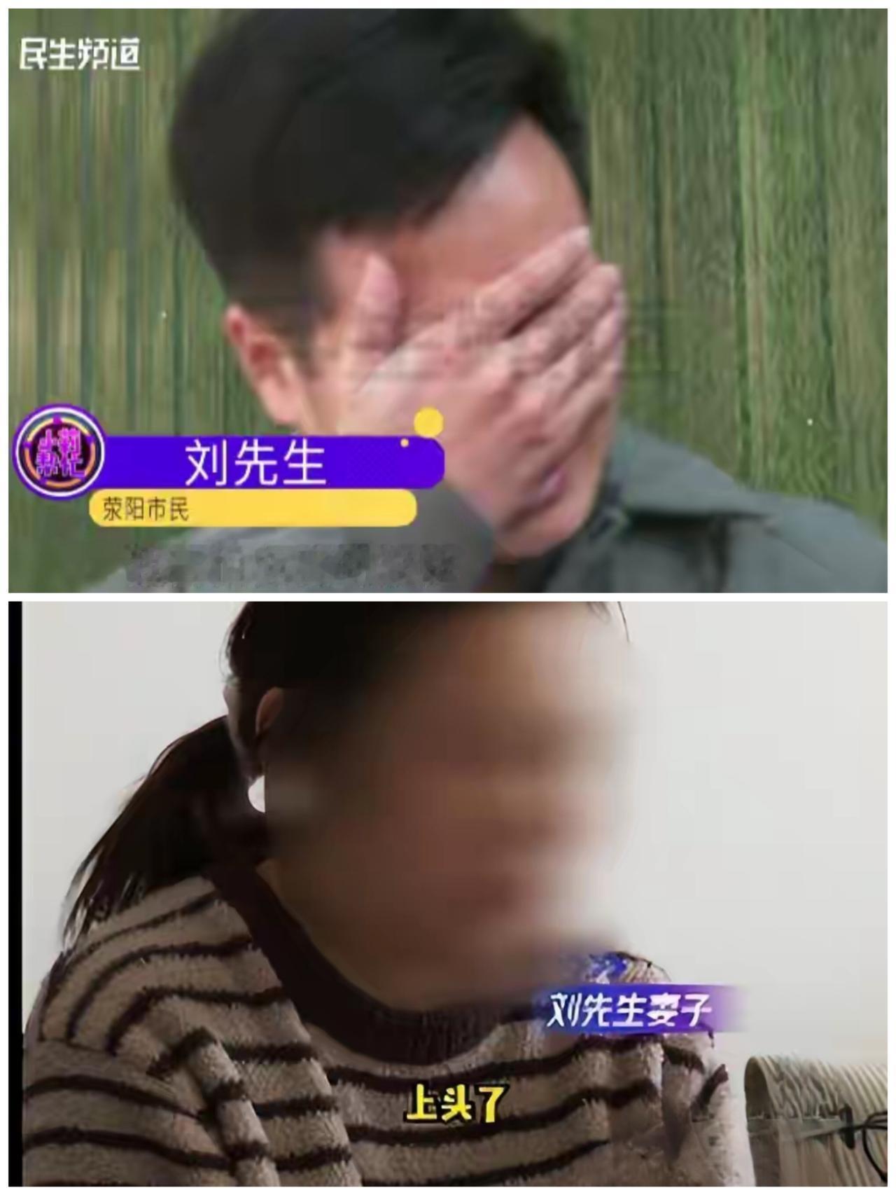 这个河南男人哭了居然是因为老婆花了他116万然而原因“不是他太小气而是他太大