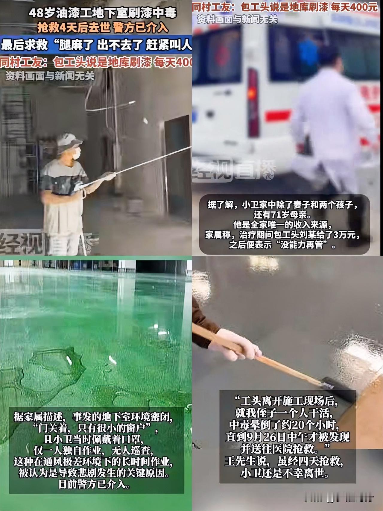 全网最惨的打工人应该非他莫属了吧！西安48岁的刷漆师傅小卫，独自一人在地下室