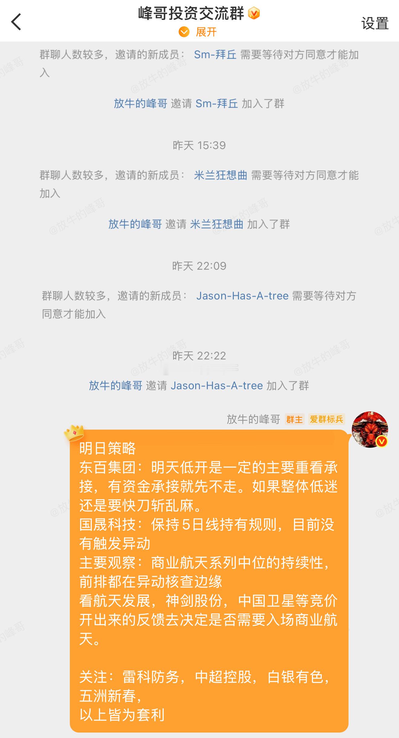 我甚至忘记我昨晚的策略，忘记了五洲新春！