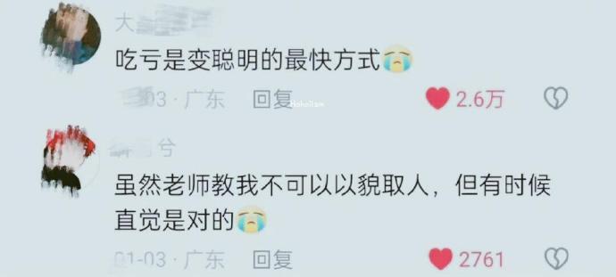 过来人的人生经验，字字珠玑