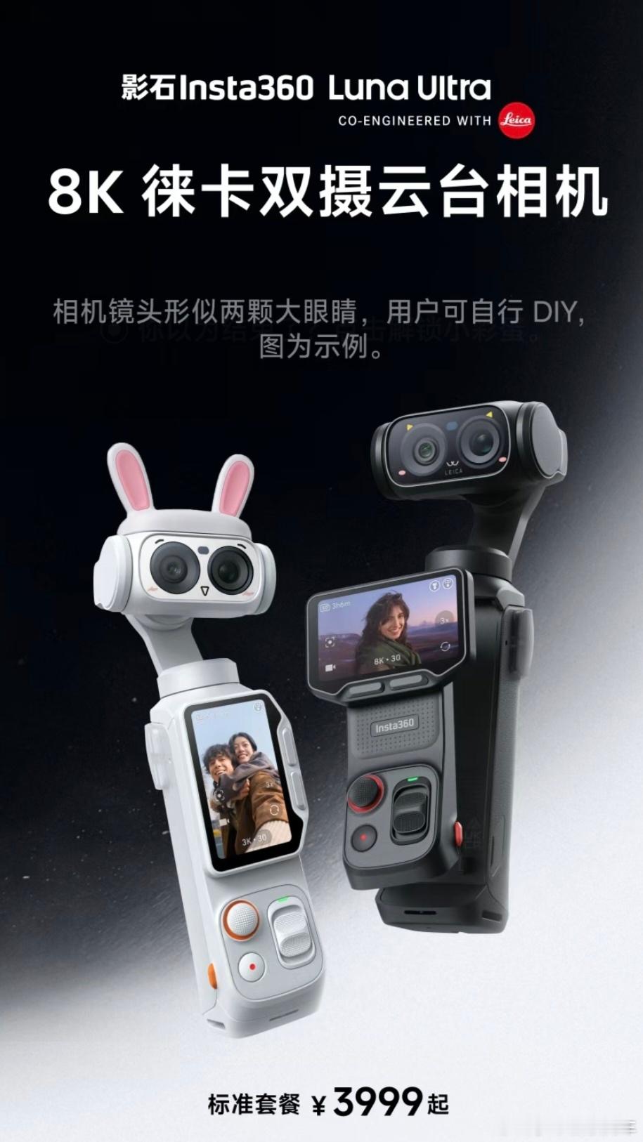 云台相机影石大疆谁更强新一代云台相机，影石和大疆的双摄版本已经上市，找时间去门