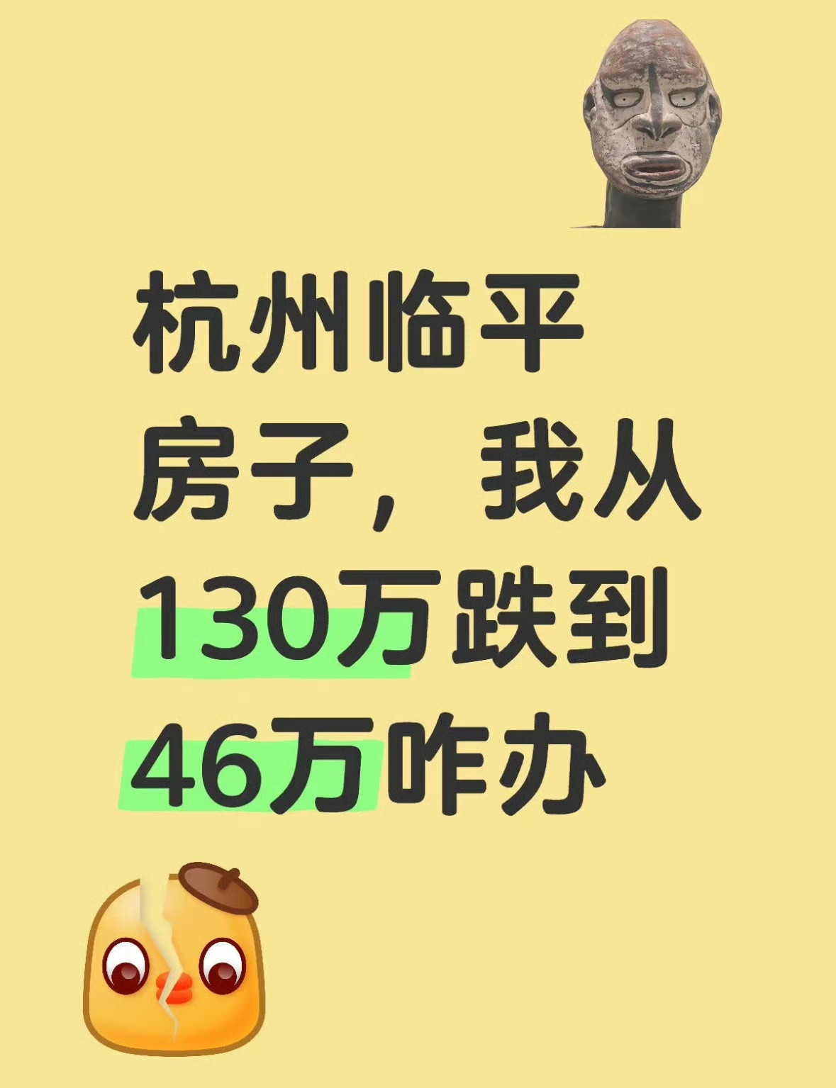 太难了，自己住又住不过来。​​​