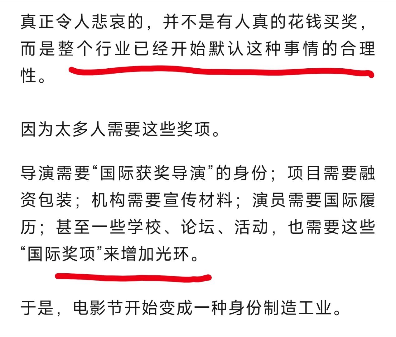 一位香港作者这么评价电影节——小电影节不可耻，“水电影节”才可耻。