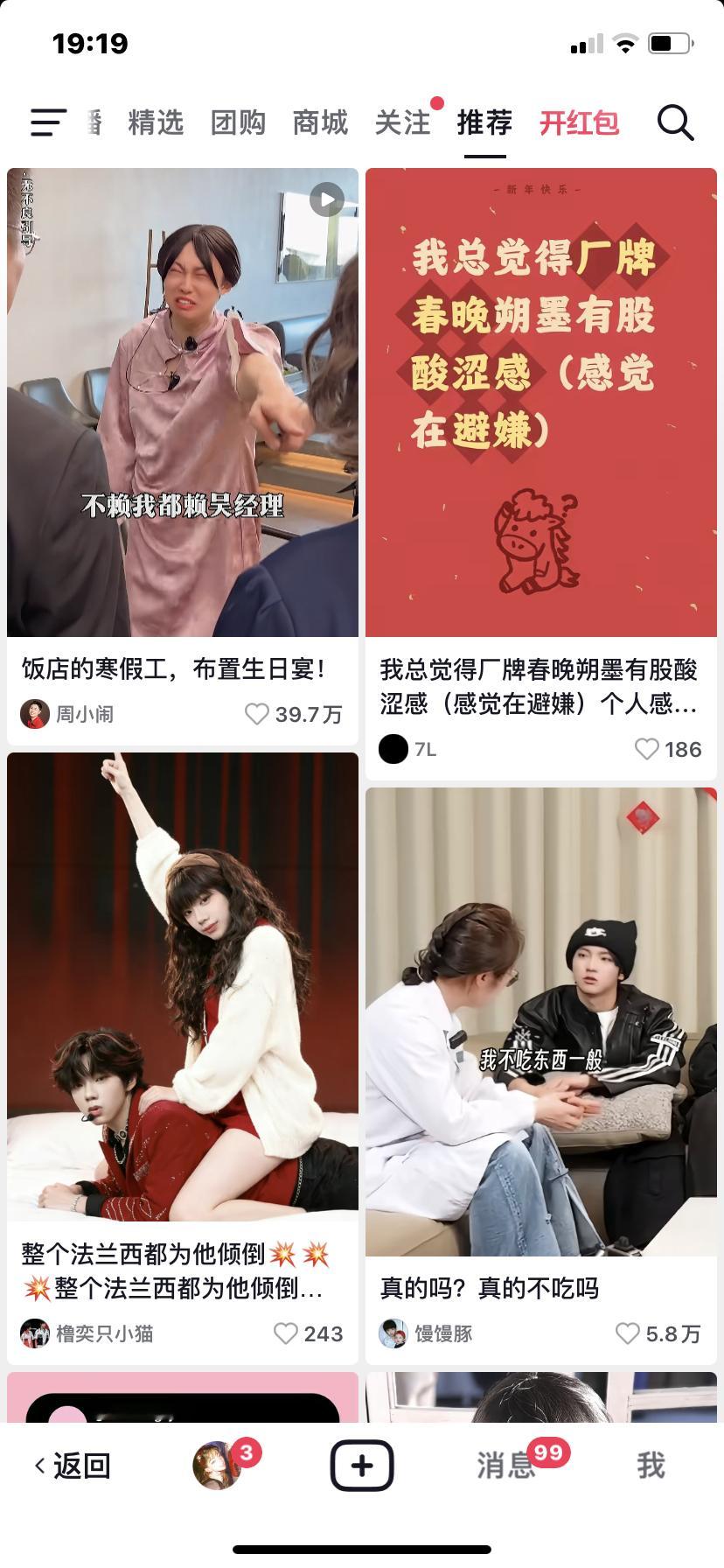 只要我一点左下角就会有牛鬼蛇神蹦出来。。