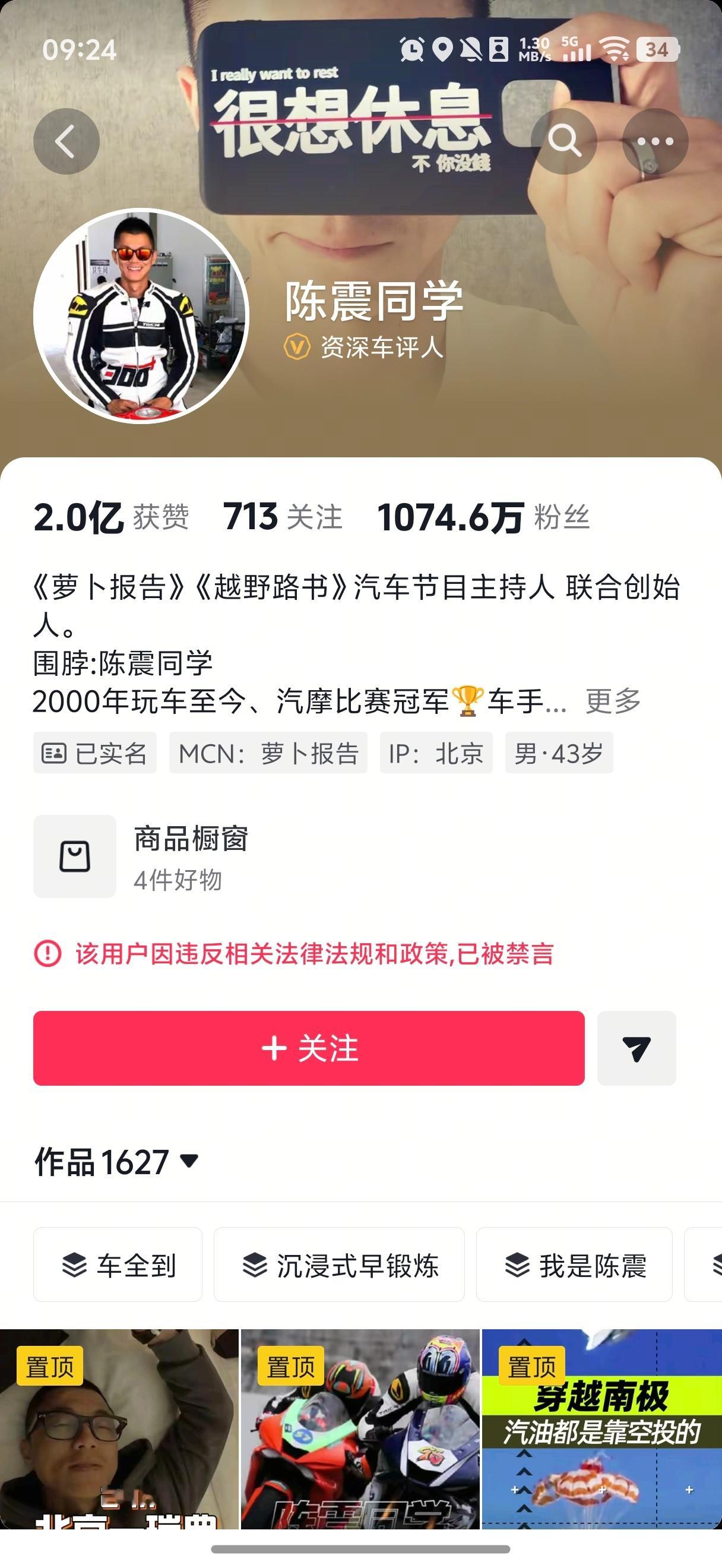 陈震多平台被禁言之前，关于香港火灾的发言，就已经看出来有点魔怔，很明显的阴阳怪