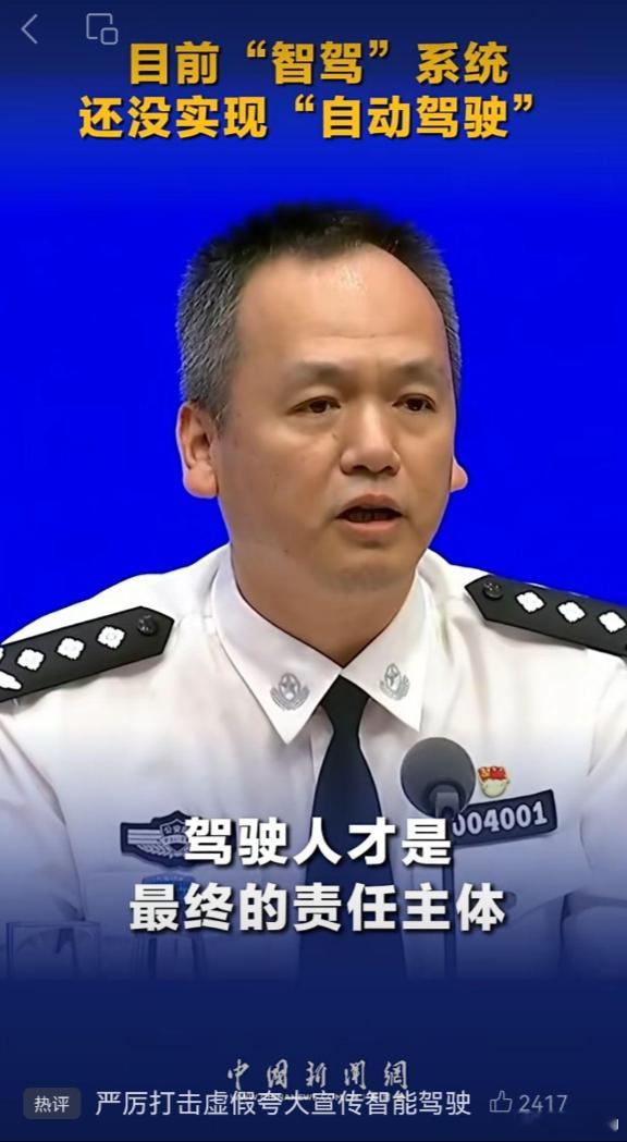 如果不是车企把智驾说得神乎其神，那些无脑粉也是真的把性命交给智驾，中央也不会三令