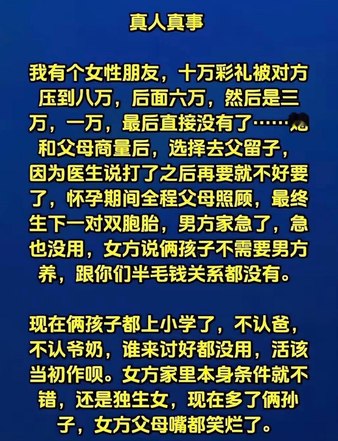 真人真事​​​