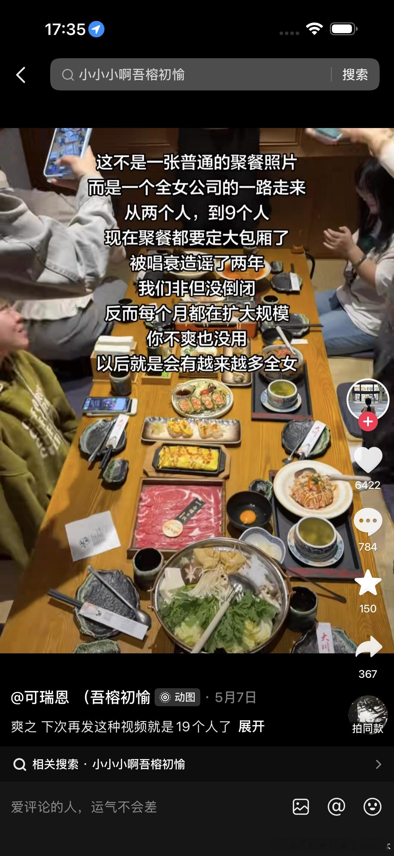 不好评价全女公司，本来运营好好的口碑不错的小牌子因为女员工是电梯诬告案那位现在导