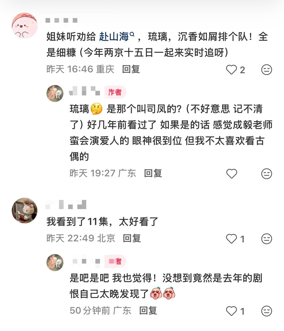 没有人能逃得过成毅的长安二十四计！收视稳居榜首还创下午夜档纪录，已经有越来越多观