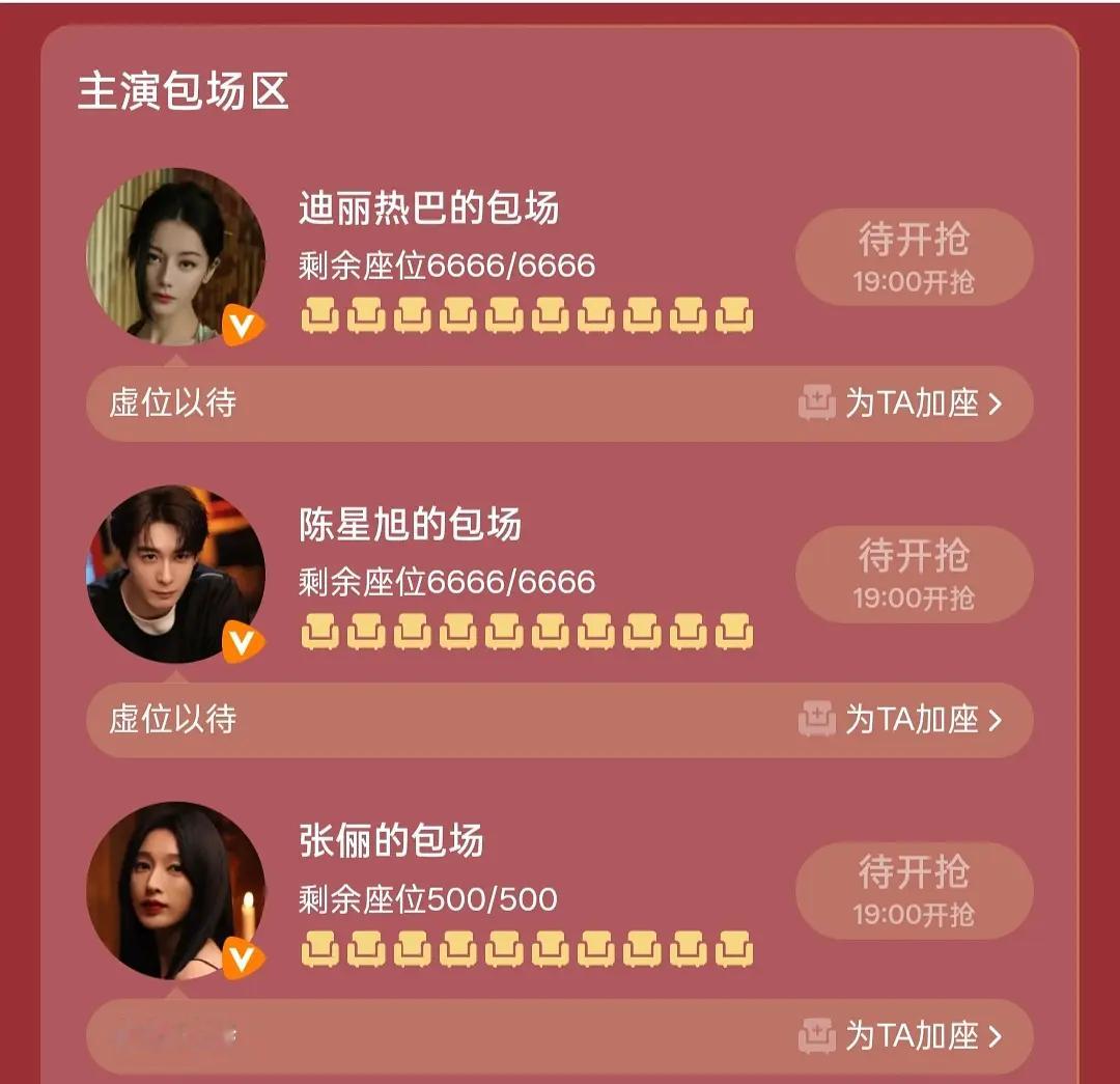 枭起青壤第一天11w+云包场热巴6666嘉行10000热巴工作室2888