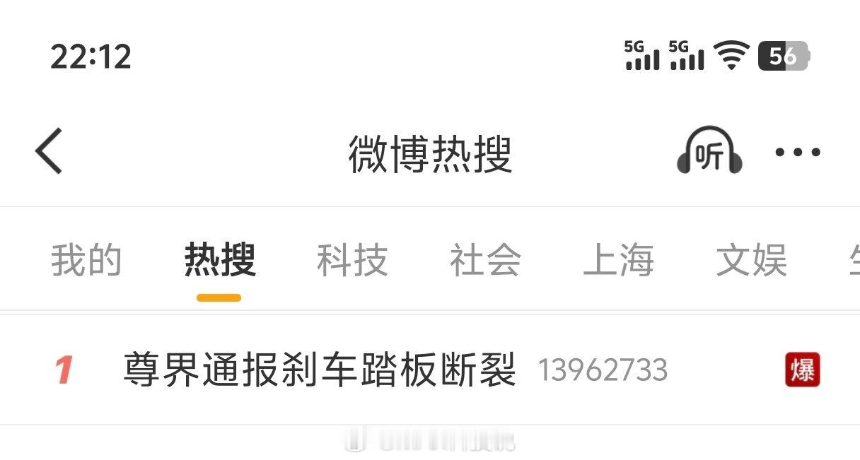 汽车圈热搜指数超过1000万的，仅两次第一次，2025年6月小米YU7发布，1250万左右第二次，尊