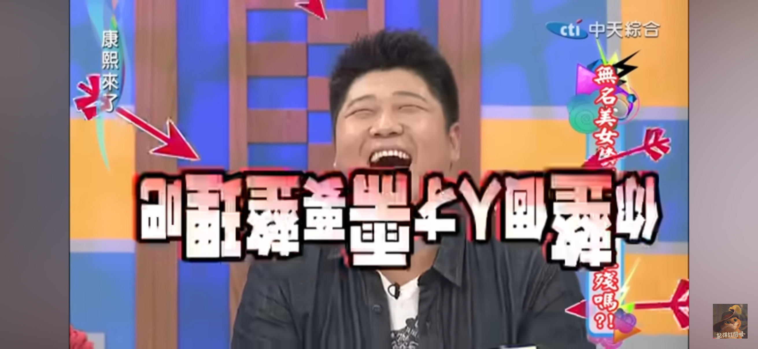 canyoufindout？的哈孝远去结扎了