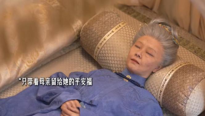 许兰香临终怎么攥着香囊？不是她从来没爱过林锦岐而是她已经不需要去证明！