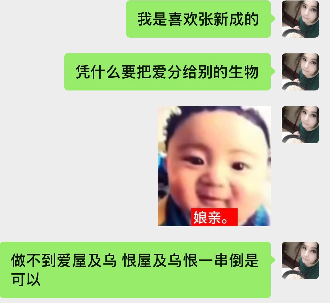 我就这样偏心给一个人。