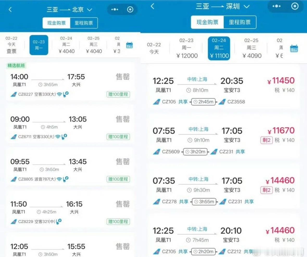 多少滞留三亚的人被自己穷笑了怎么是被自己穷笑了😅，不应该是被不合理的机票价格气