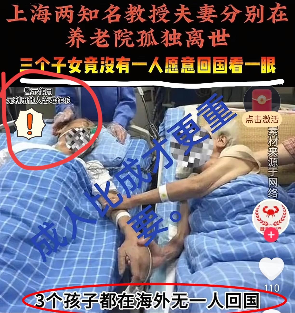 都说养儿防老看完这个你还敢相信养儿能防老这说法吗？上海有两夫妻都是知名教