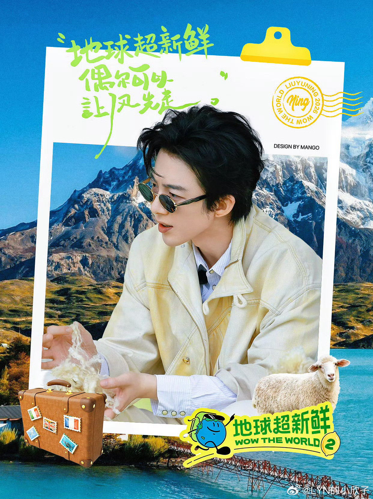 刘宇宁地球超新鲜|刘宇宁海飞丝品牌代言人|摩登兄弟热门综艺《地球超新鲜2