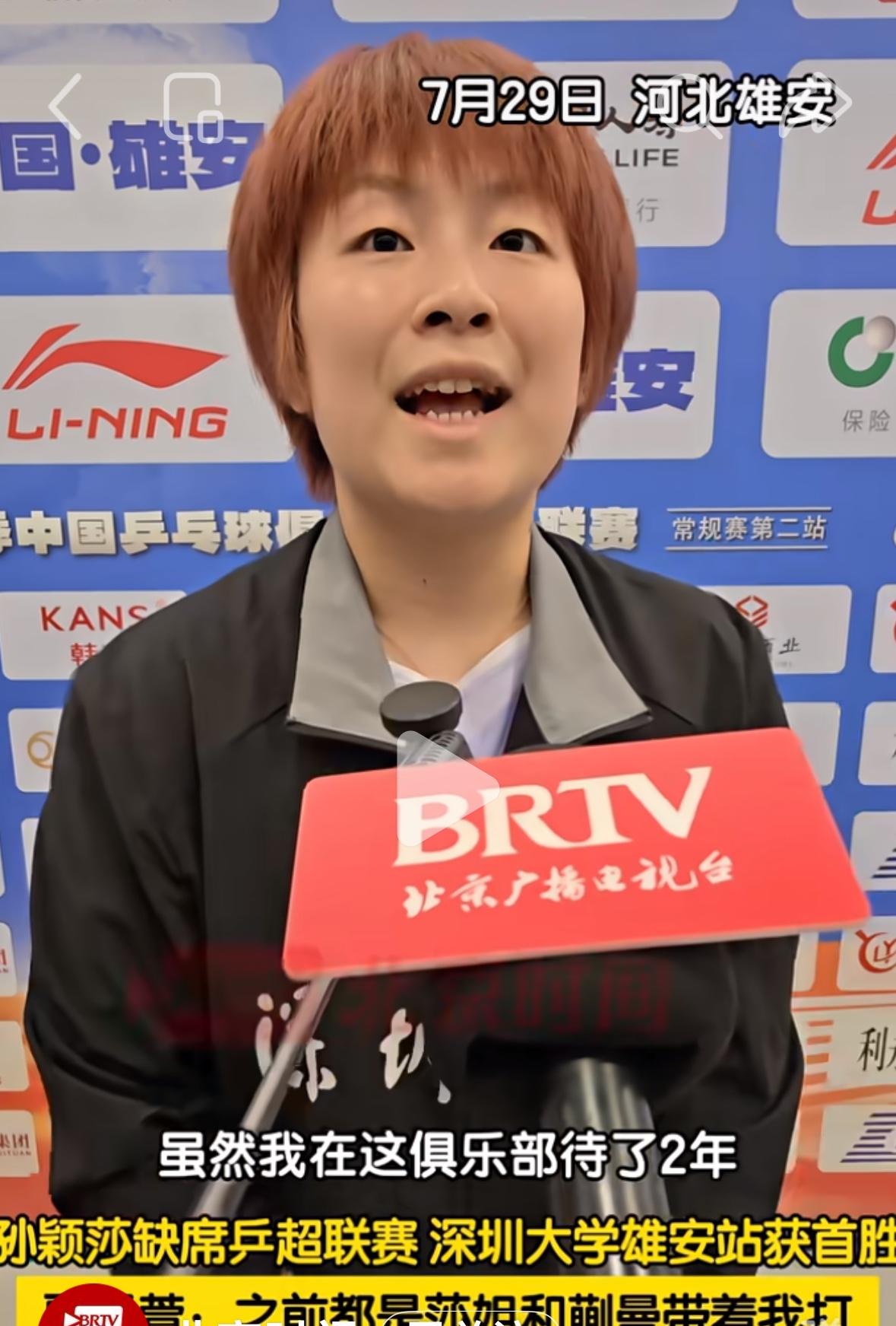 覃予宣赛后采访：在莎姐不在的情况下，我就是队里岁数最大的，希望能扛起更多责任，能
