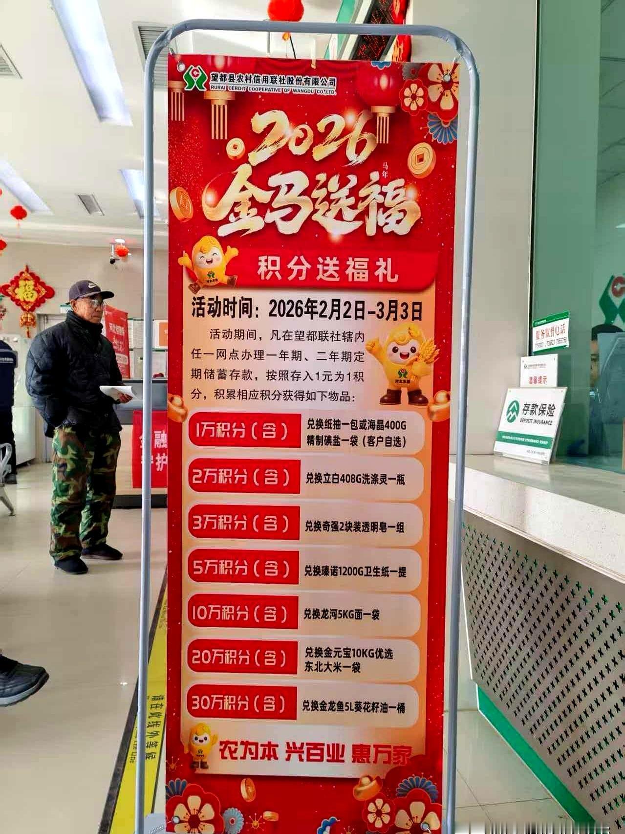 我看了一下今天去银行存钱犯愁了，我们这儿有两家银行紧挨着，一家是农村信用社，一