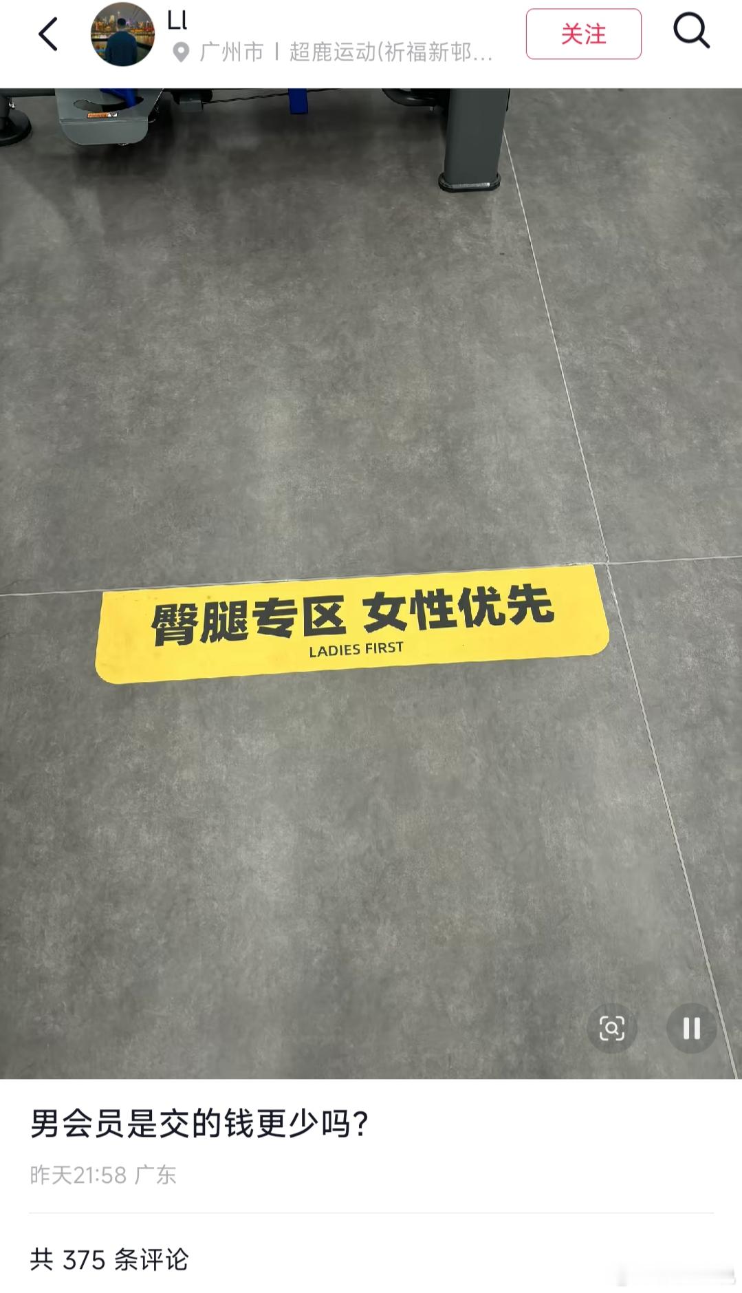 健身房搞这种？ ​​​