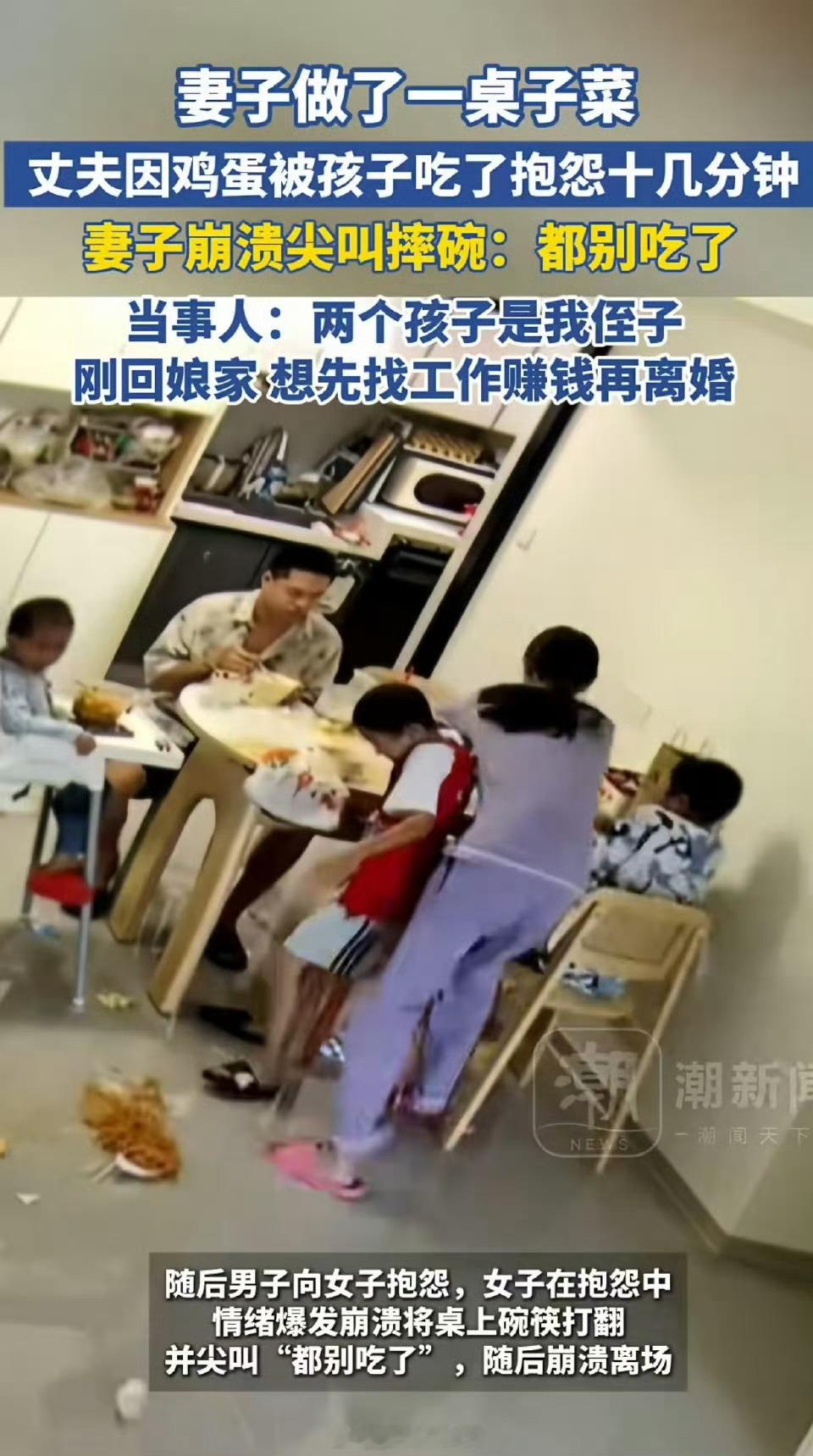寒暑假不要让孩子去亲戚家长住！​​​