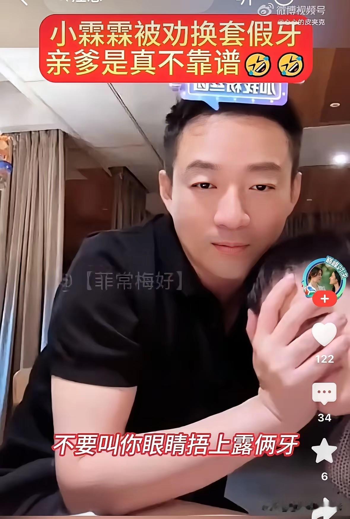 S家要气死了，小箖箖竟然出镜了，汪小菲直播弟弟故意露脸，结果是大方搞笑，让大家看