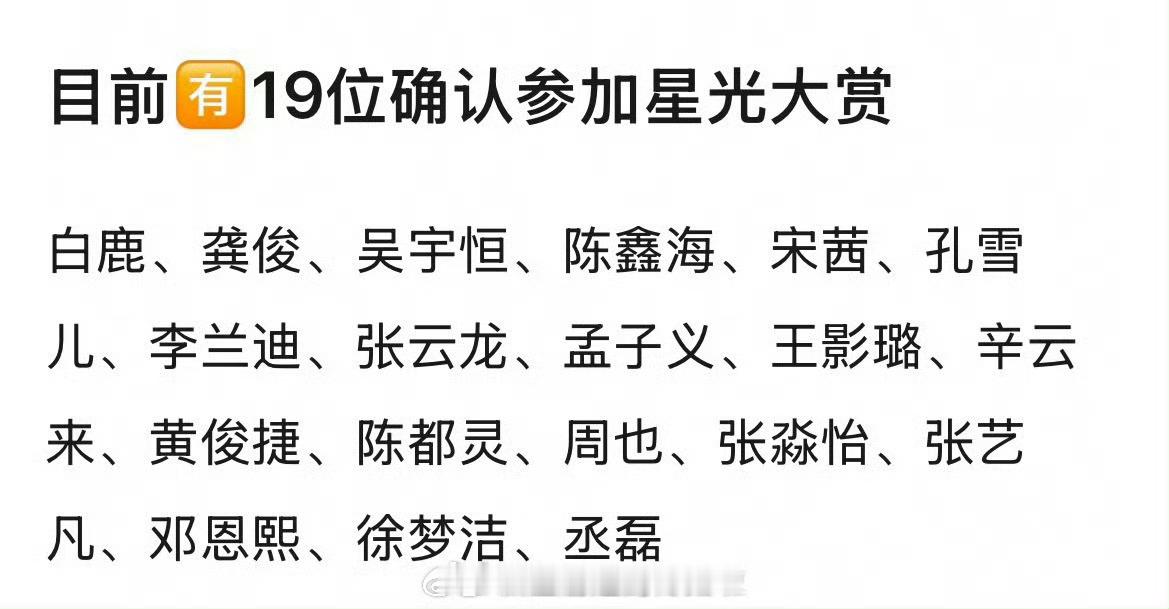 真的醉了…没想到🐧星光大赏需要短国来撑场面了，内🐟顶流们都不去短剧的演员演