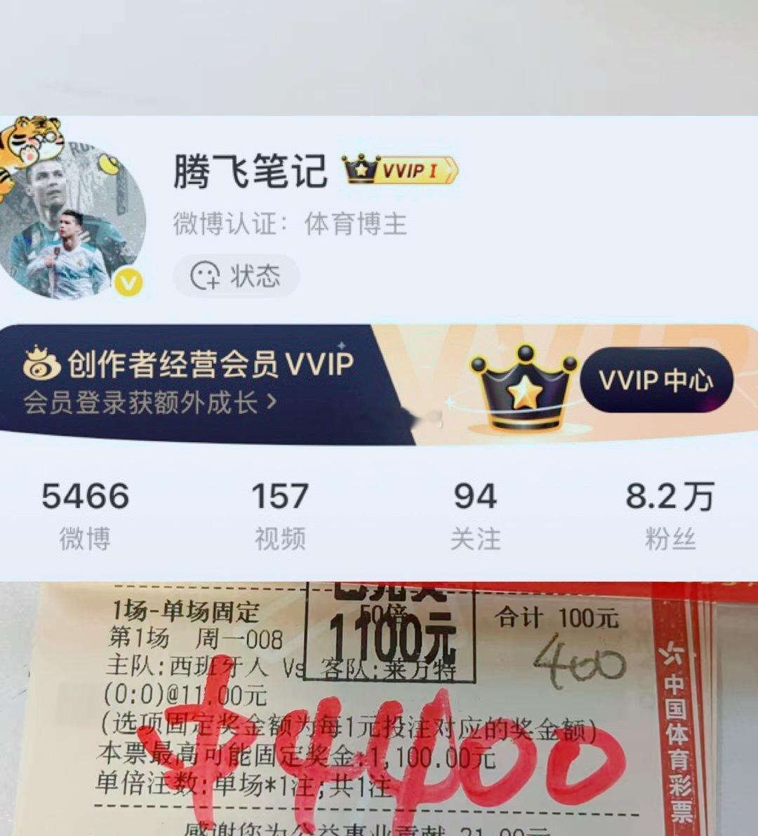 以热爱迎赛事，以好运伴全场，所愿皆所得，旗开得胜⚽、恭喜昨日内部大哥