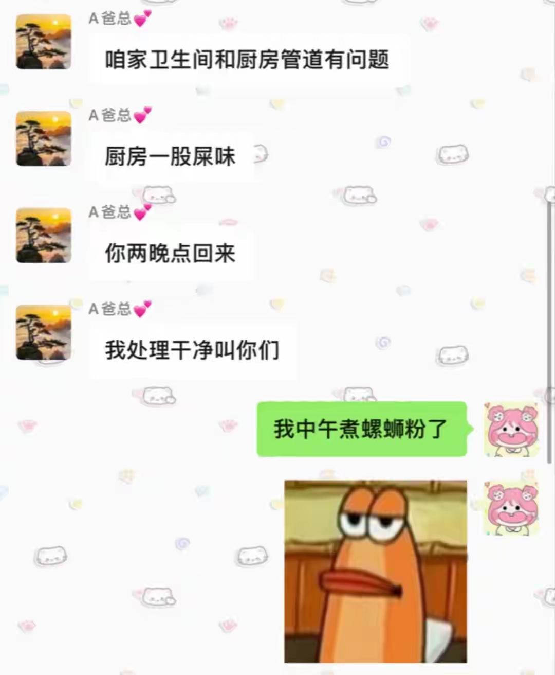 好家伙，原来是这样[笑着哭]