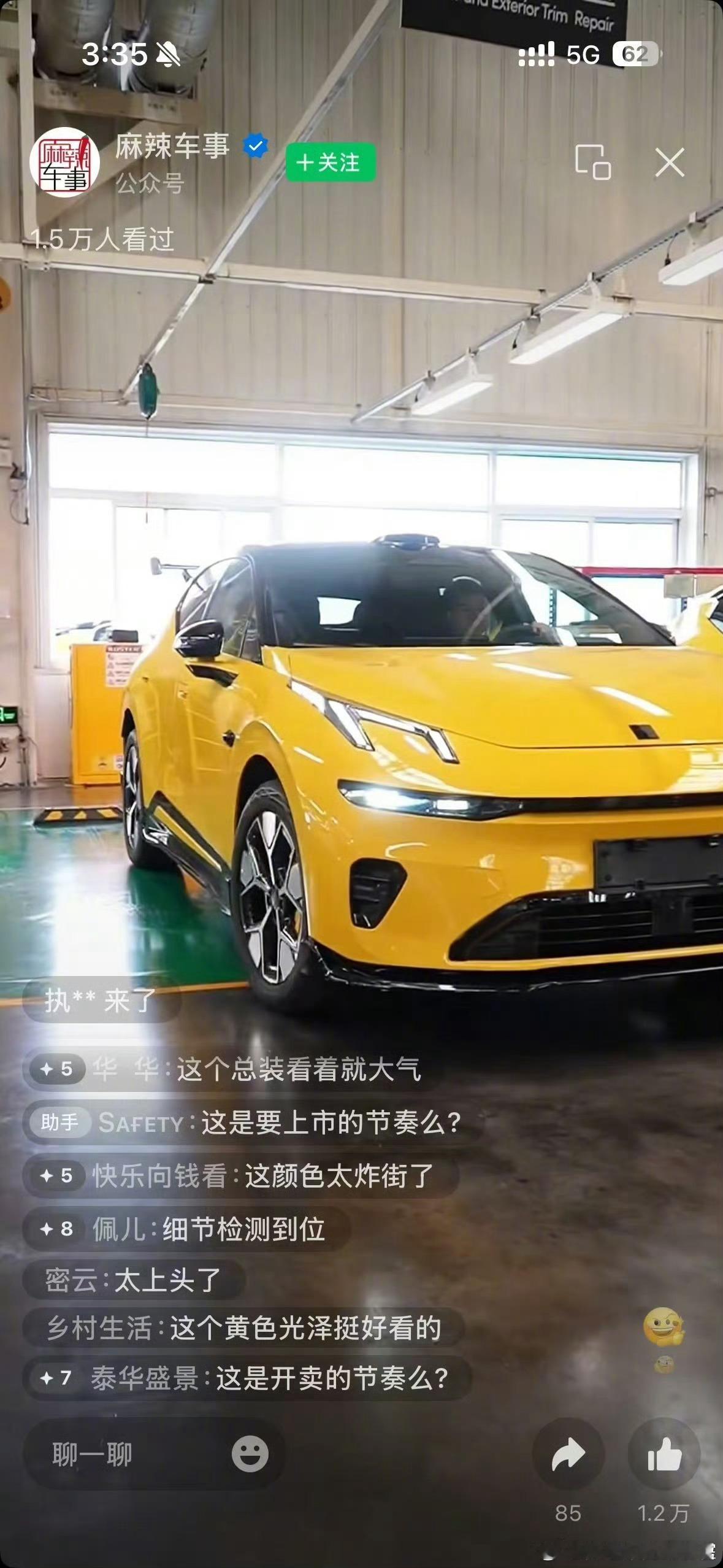 这年头新车亮相的方式真是越来越有意思了，全新领克20的首秀，居然是自家高管直播时
