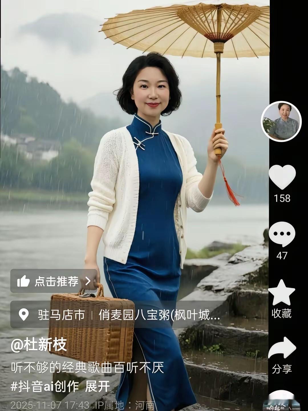 老杜这颜值杠杠滴！网友夸老杜这一身旗袍以及与妆容，撑一把油低伞提一口老式