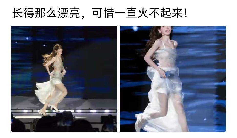 田曦薇还不够火？